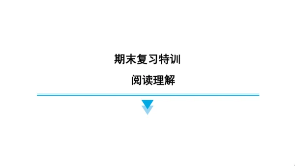 人教精通版（三起）英语六年级上册期末练习课件(共63张PPT)