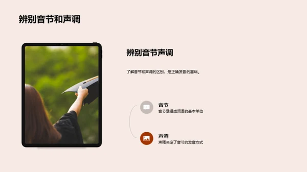 拼音探索之旅