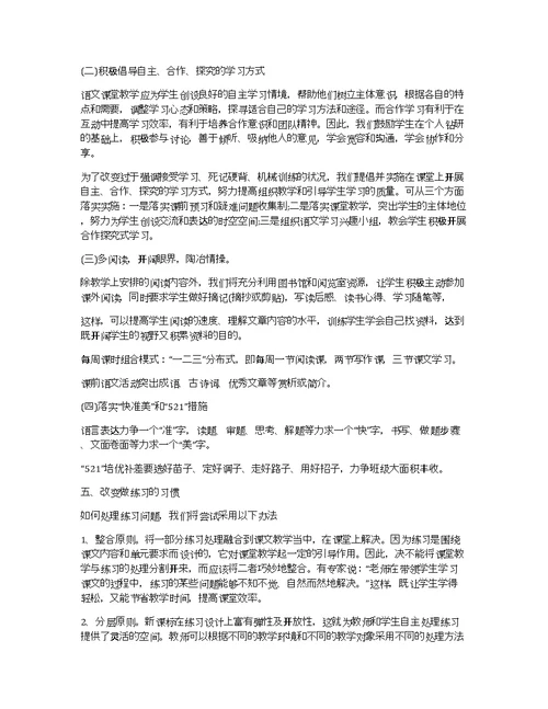 2020年高中教师新学期工作计划范文