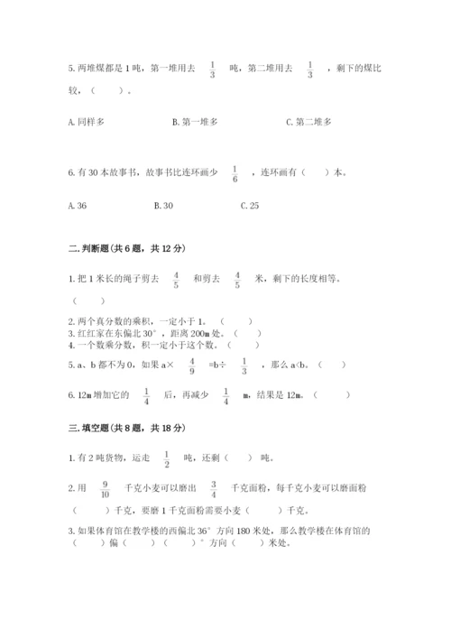 人教版六年级上册数学 期中测试卷精品（必刷）.docx