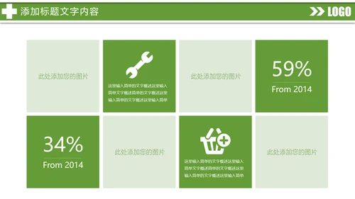 绿色唯美医疗医生工作总结医疗报告PPT模板