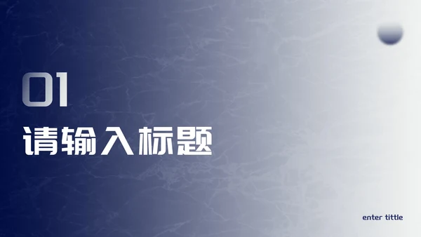 蓝白渐变商务年终总结PPT模板