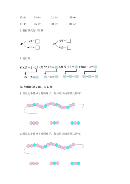 苏教版一年级下册数学第三单元-认识100以内的数-测试卷含答案(培优b卷).docx