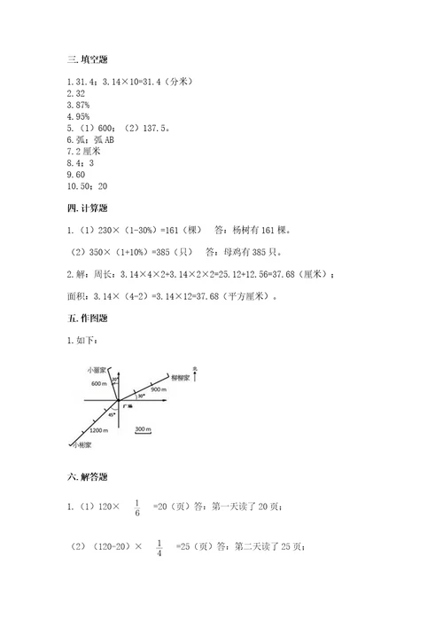 2022六年级上册数学期末测试卷满分必刷