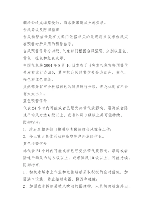 厦门7月27日15时起三停一休！.docx