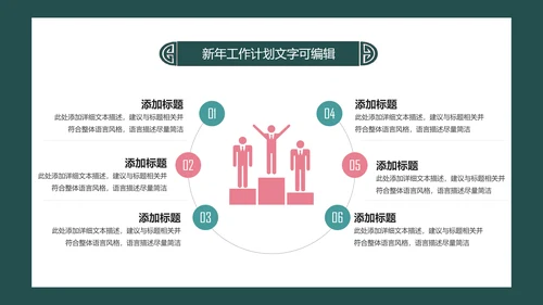 简约小清新工作总结计划PPT模板
