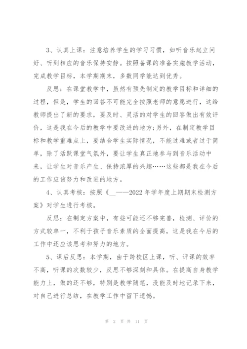 年轻教师个人年度总结5篇.docx