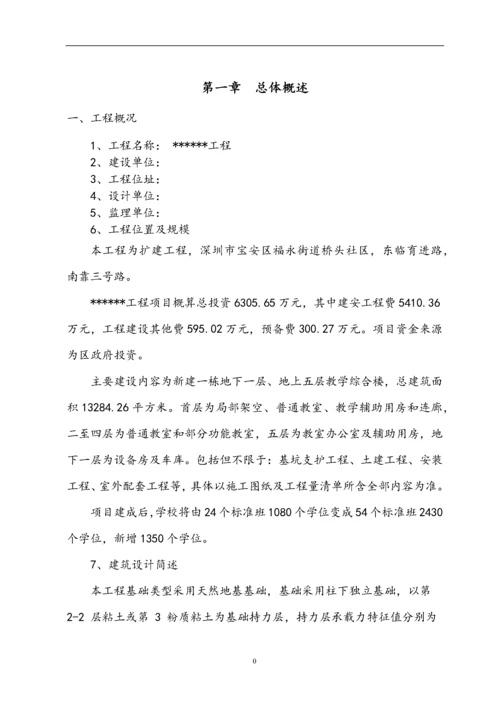 安全文明施工方案1.docx