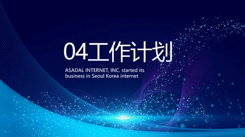 企业培训团队管理员工入职培训执行力PPT模板