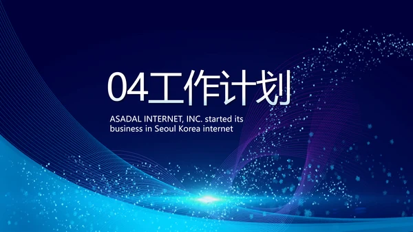 企业培训团队管理员工入职培训执行力PPT模板