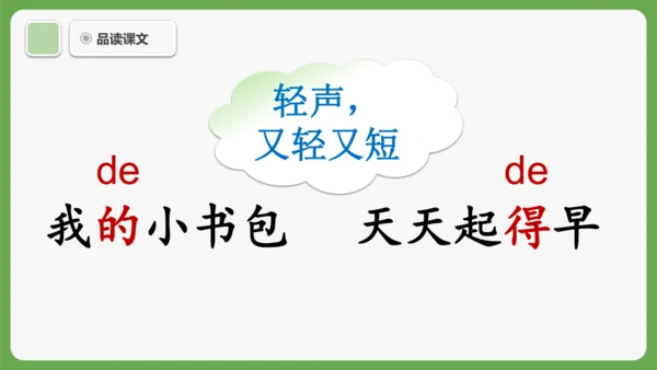 7《小书包》课件