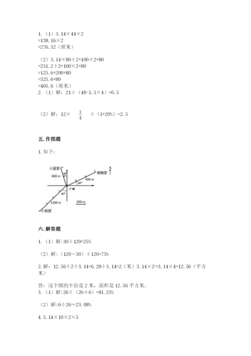 小学数学六年级上册期末模拟卷及答案【考点梳理】.docx