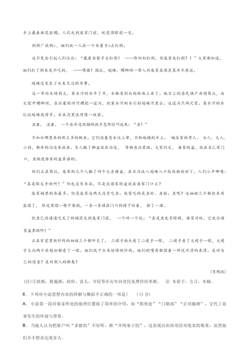 【二轮复习】高考语文检测卷(附答案)5.docx