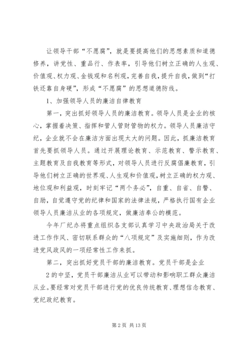 县委书记在移民工作会上的讲话 (4).docx