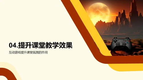 艺术互动教学策略