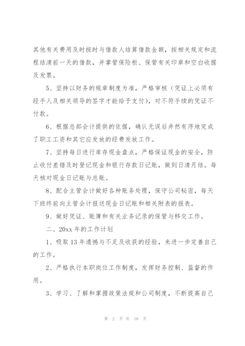 基层乡村振兴工作总结经典范文5篇.docx