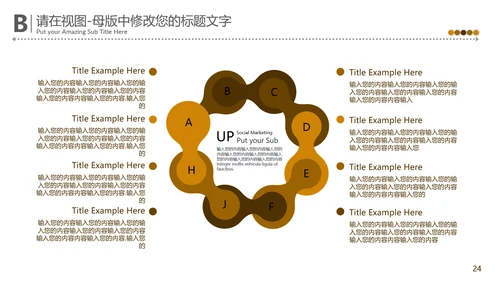 中国味道传统美食文化餐饮通用PPT