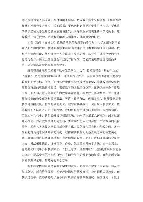 浅谈数学教学反思.docx