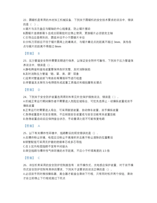 2022年河南省中级注册安全工程师之安全生产技术基础自测模拟预测题库精品带答案.docx
