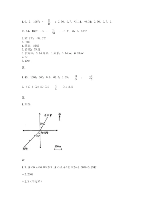 辽宁省【小升初】2023年小升初数学试卷含答案（预热题）.docx