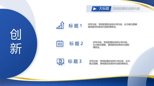 蓝色大气总裁培训心得体会动态PPT