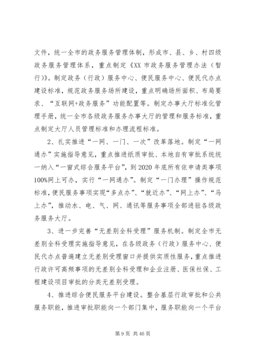 数据管理局XX年工作计划五篇 (2).docx