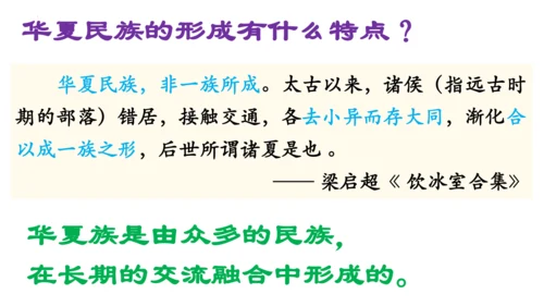 第3课 远古的传说-【吾爱历史课】2023-2024学年七年级历史上册有趣有料教学课件（部编版）