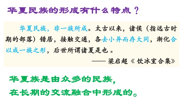 第3课 远古的传说-【吾爱历史课】2023-2024学年七年级历史上册有趣有料教学课件（部编版）
