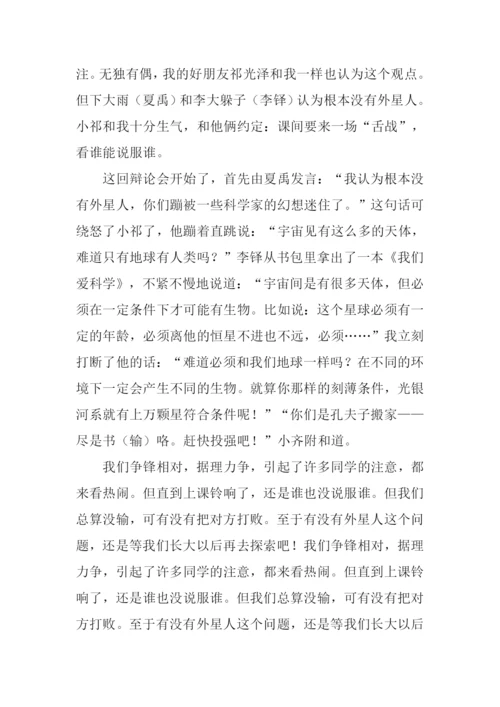 一次争论作文.docx