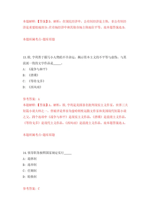 2022年广西来宾市商务局招考聘用强化训练卷（第0版）