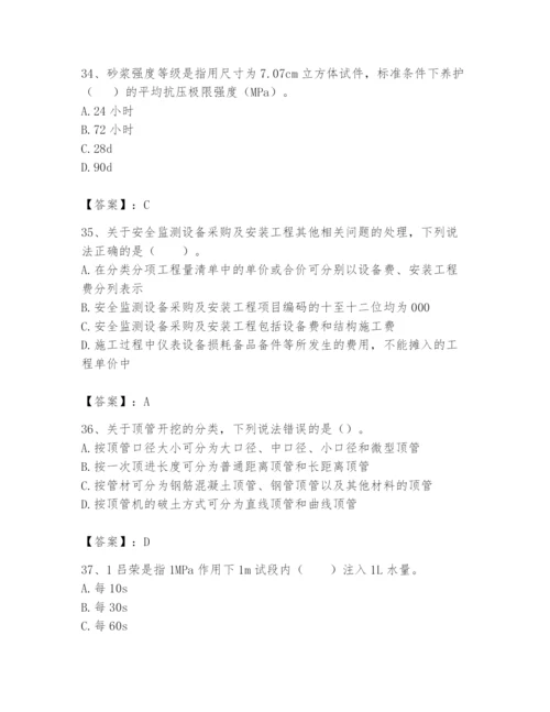 2024年一级造价师之建设工程技术与计量（水利）题库【必考】.docx