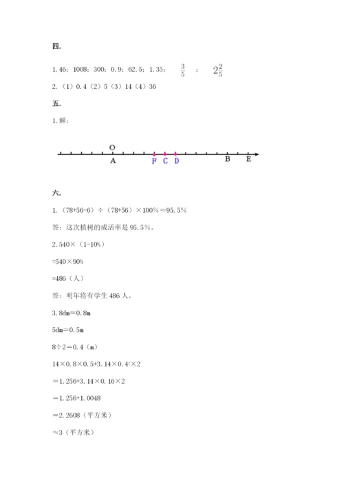 浙教版数学小升初模拟试卷含答案【精练】.docx