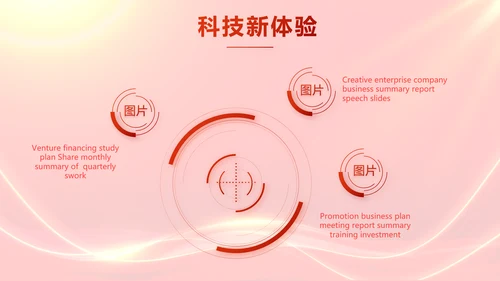红色励志征途漫漫年度工作计划PPT