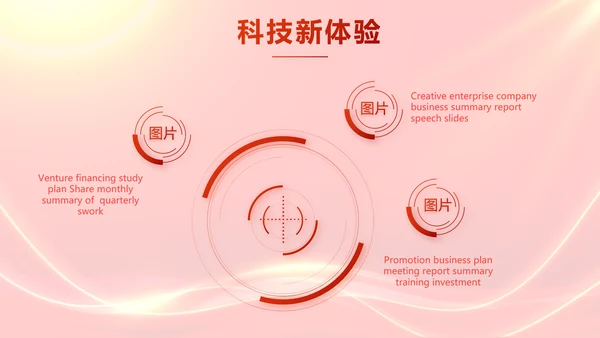红色励志征途漫漫年度工作计划PPT