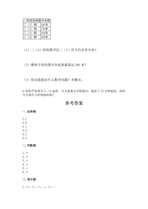 小学三年级上册数学期中测试卷附答案【基础题】.docx