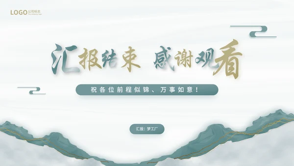 乘风破浪扬帆起航商务工作总结工作汇报通用PPT