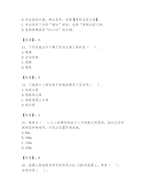 资料员之资料员基础知识题库含答案（满分必刷）.docx