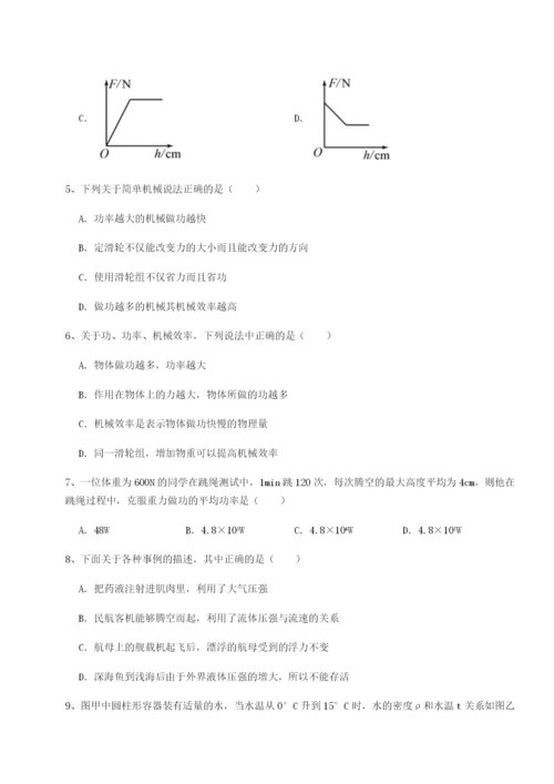 强化训练广东深圳市高级中学物理八年级下册期末考试同步测评试题（含解析）.docx