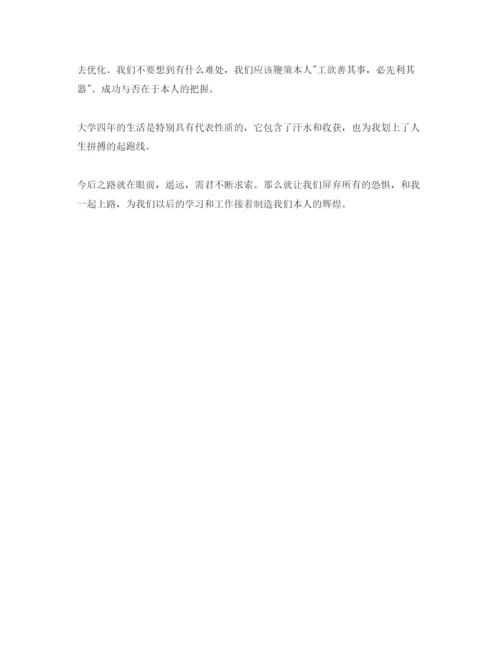 精编毕业登记表自我鉴定大学生怎么写参考范文.docx