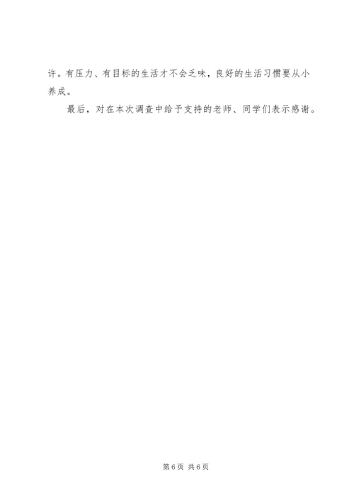 基础教育调研报告5则范文 (2).docx