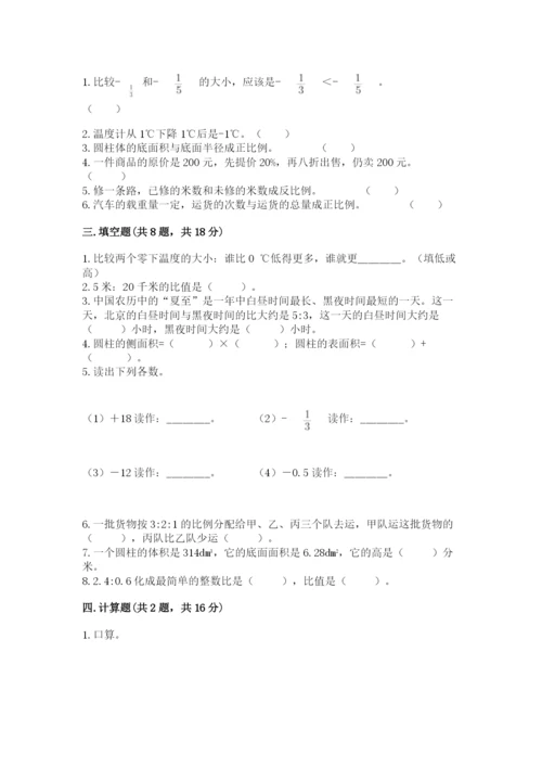 新昌县六年级下册数学期末测试卷（名师推荐）.docx