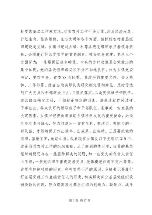 县委副书记在全县招商引资座谈会上的讲话 (4).docx