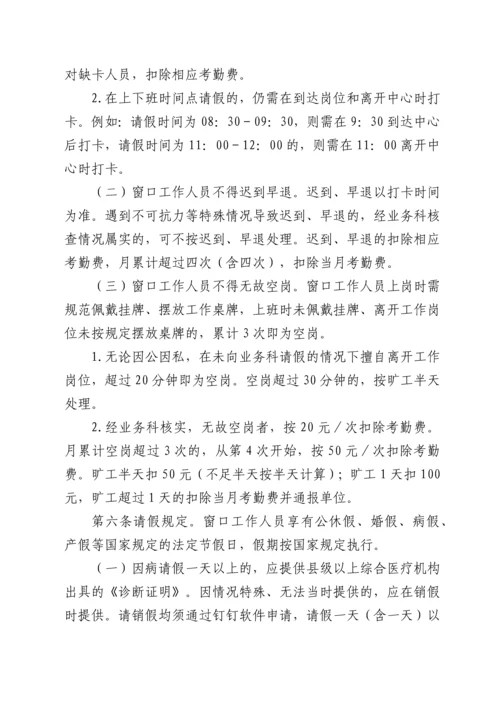 xx市行政服务中心窗口标准化制度.docx