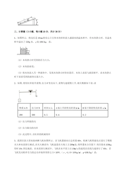 滚动提升练习重庆市兴龙湖中学物理八年级下册期末考试综合训练试卷（含答案详解）.docx