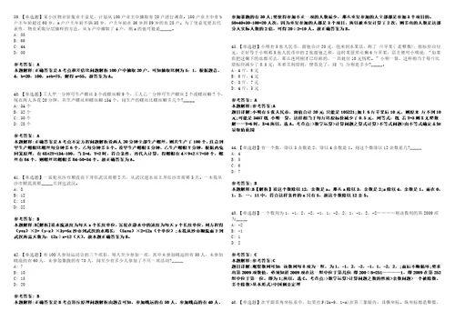 2023年03月2023年江苏苏州经贸职业技术学院招考聘用9人笔试参考题库答案详解