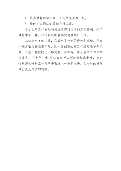 政治思想表现怎么写范文集锦.docx