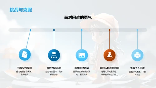 六年级的故事