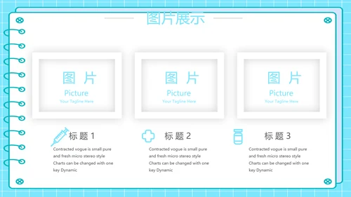 蓝色简约医疗工作汇报动态PPT模板