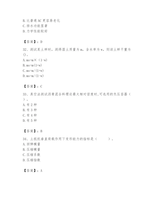 2024年试验检测师之道路工程题库附完整答案（典优）.docx