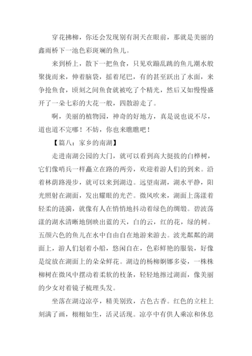 写家乡的一处景物作文.docx